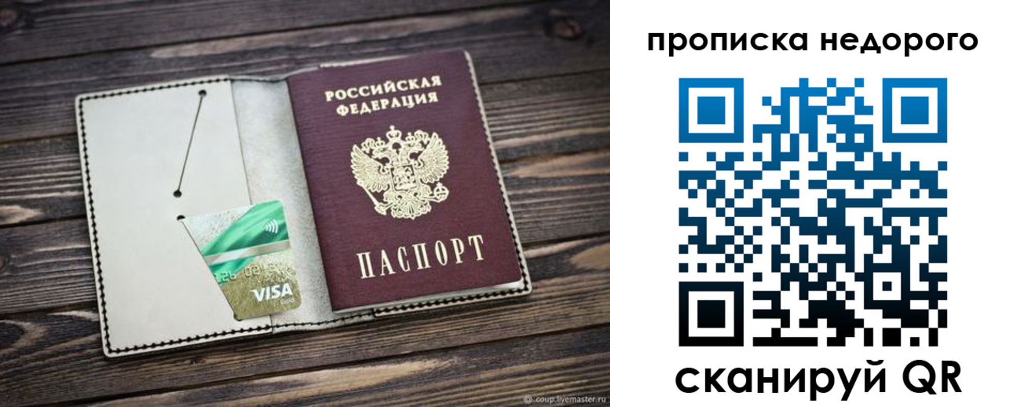 прописка ребенка в Пионерском