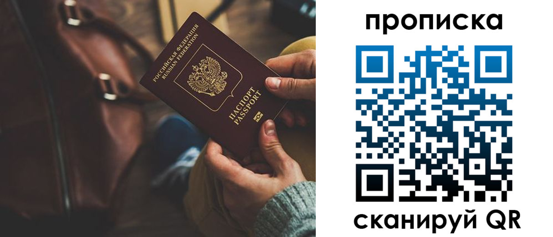прописка для военкомата в Пионерском