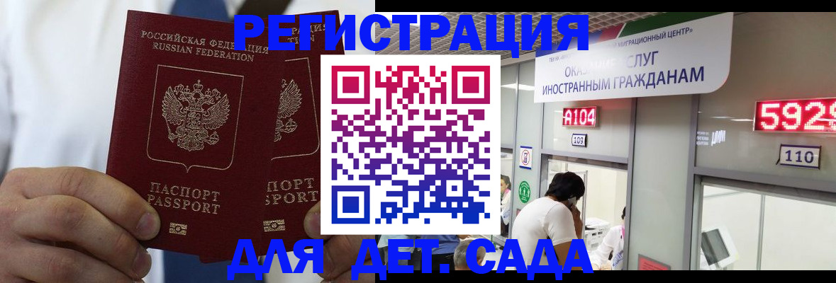 временная регистрация в квартире в Пионерском