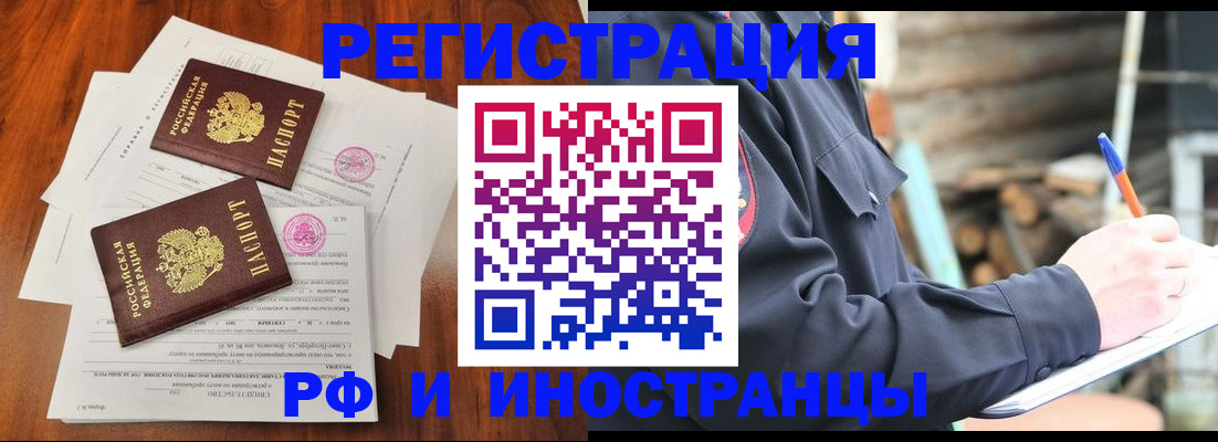 прописка 2025 в Пионерском