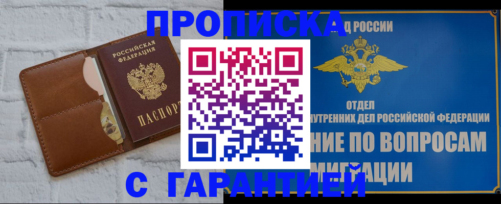 временная регистрация адрес в Пионерском