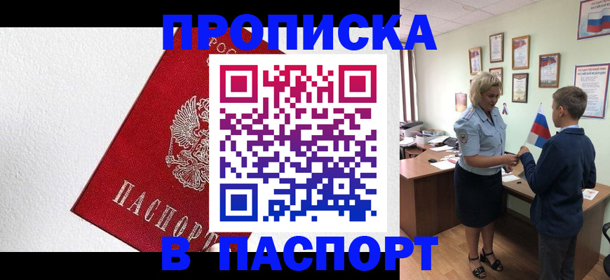 пропишу в квартире в Пионерском