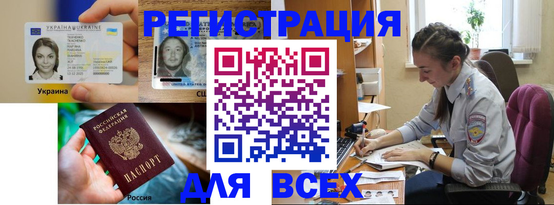 прописка иностранных граждан в Пионерском